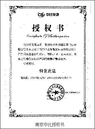 Shenzhen Jinghongtai Technology Co., Ltd.